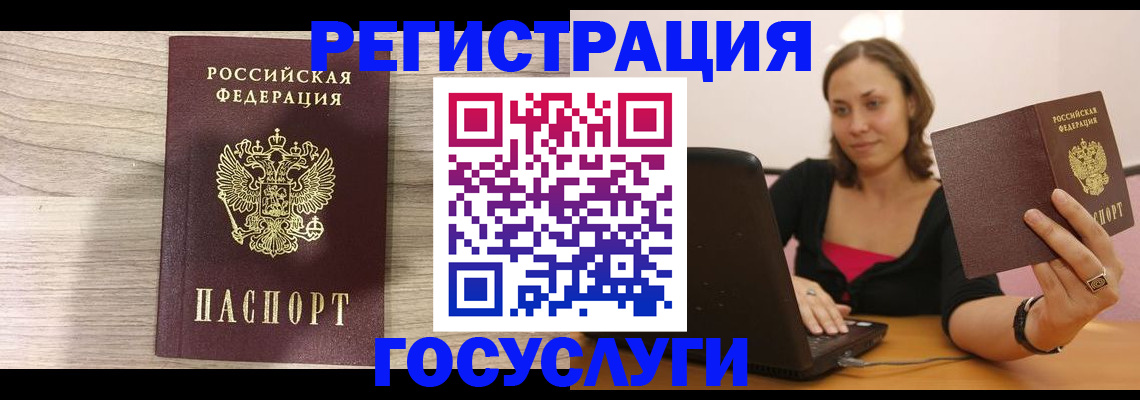 прописка 2025 в Киришах