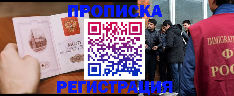 прописка для военкомата в Киришах